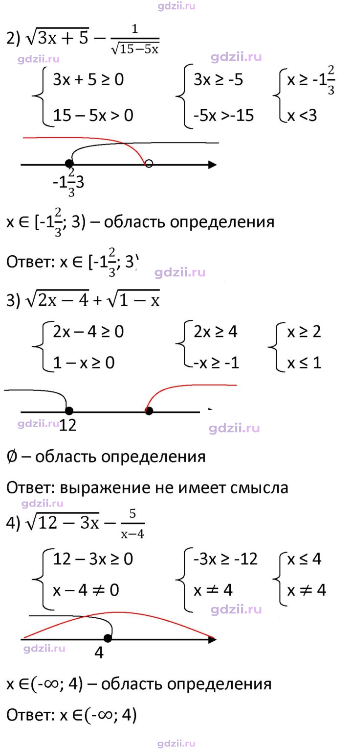 Скан решения номера 196