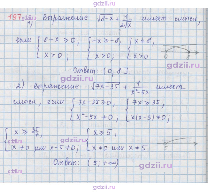 Скан решения номера 197