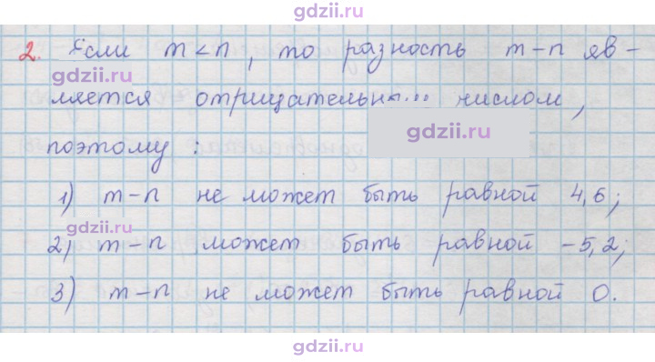 Скан решения номера 2