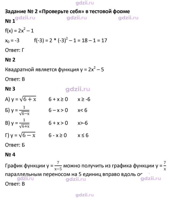 Скан решения номера 2