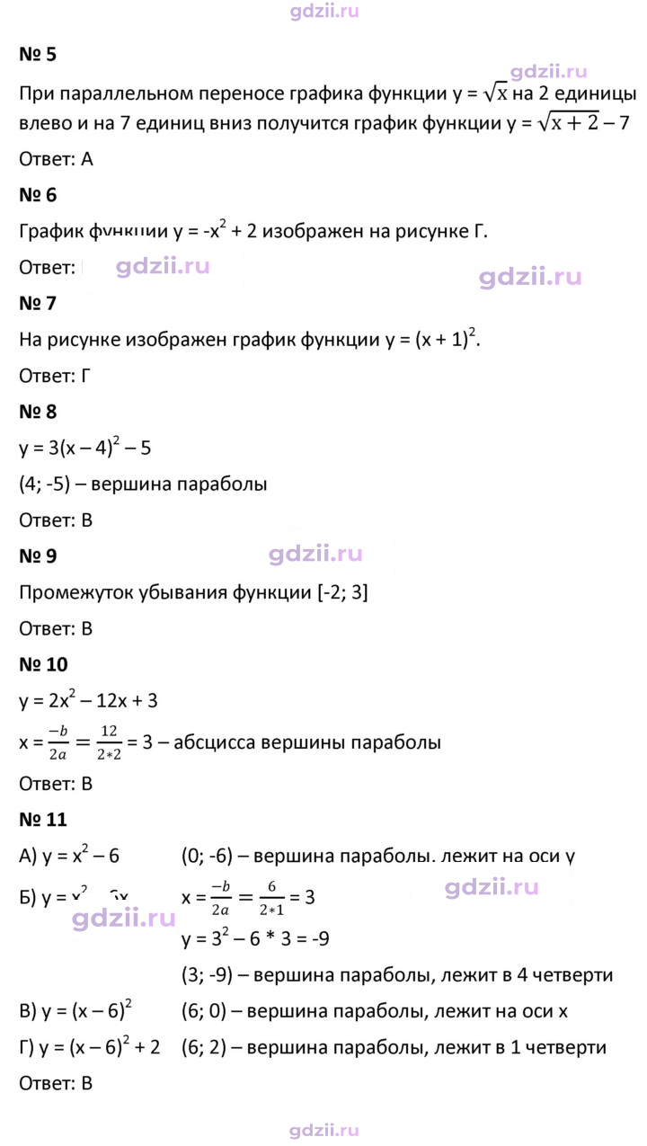 Скан решения номера 2