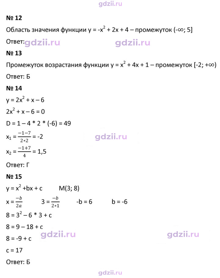 Скан решения номера 2
