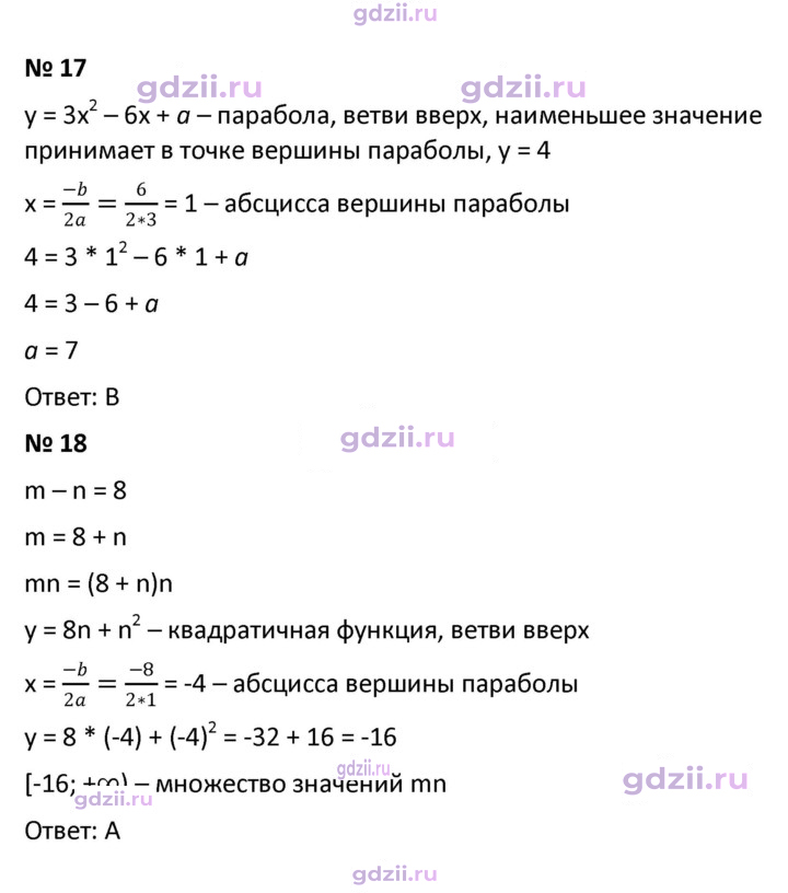 Скан решения номера 2