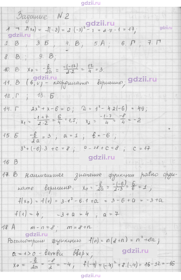Скан решения номера 2