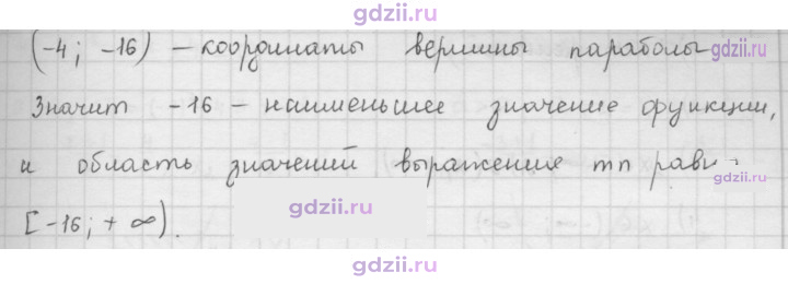 Скан решения номера 2