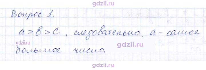 Скан решения номера 2
