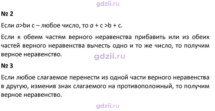 Скан решения номера 2