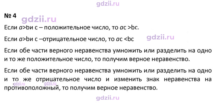 Скан решения номера 2