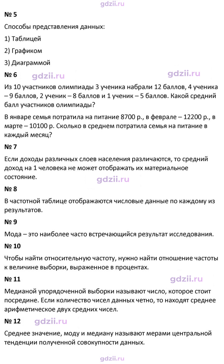 Скан решения номера 20