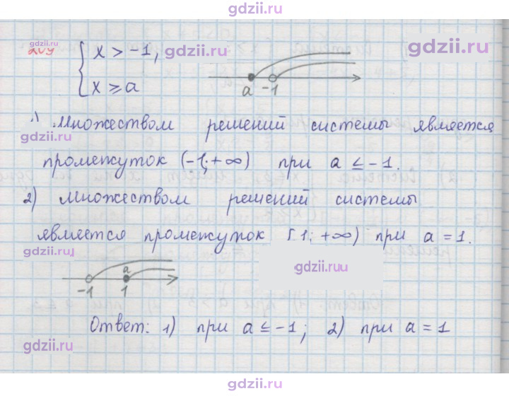 Скан решения номера 209