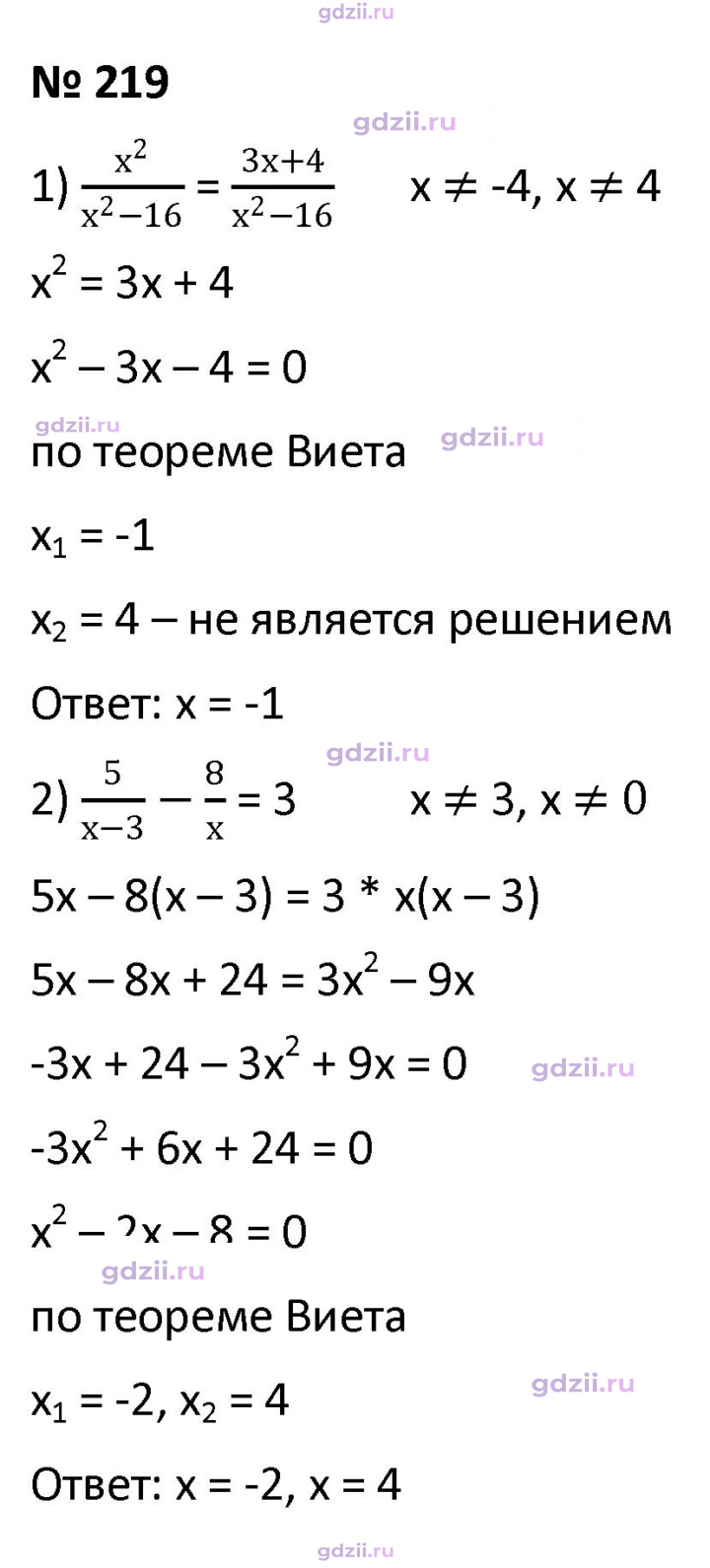Скан решения номера 219