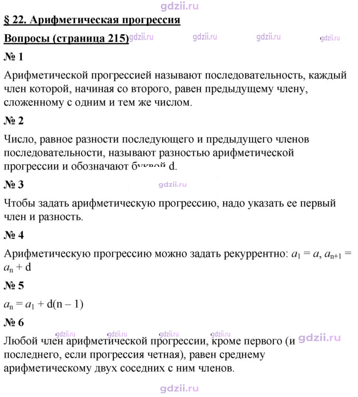 Скан решения номера 22