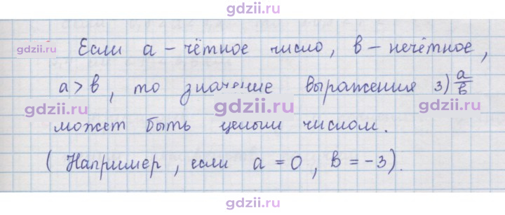 Скан решения номера 222