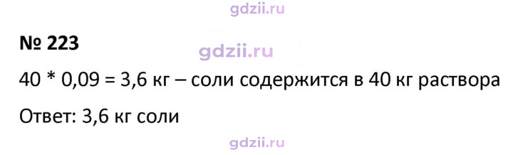 Скан решения номера 223