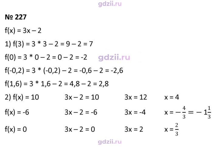 Скан решения номера 227