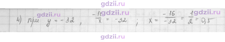 Скан решения номера 230