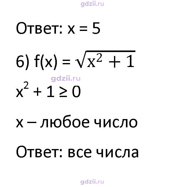 Скан решения номера 234