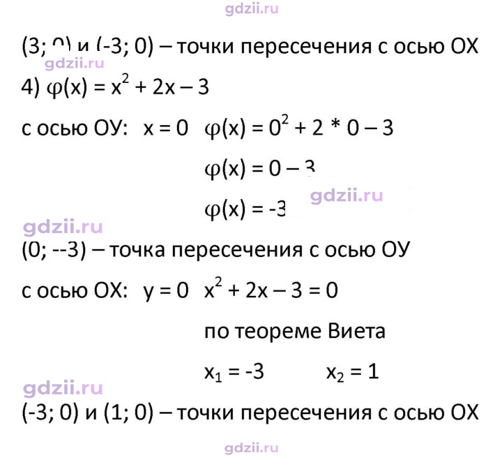 Скан решения номера 237