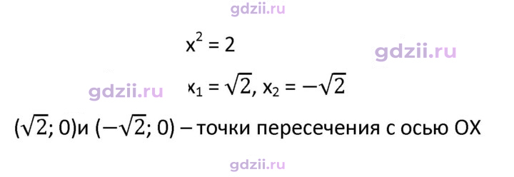 Скан решения номера 238