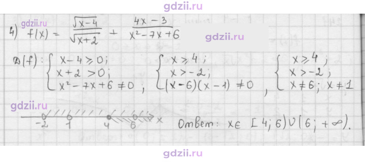 Скан решения номера 242