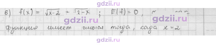 Скан решения номера 244
