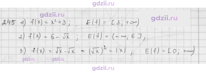 Скан решения номера 245