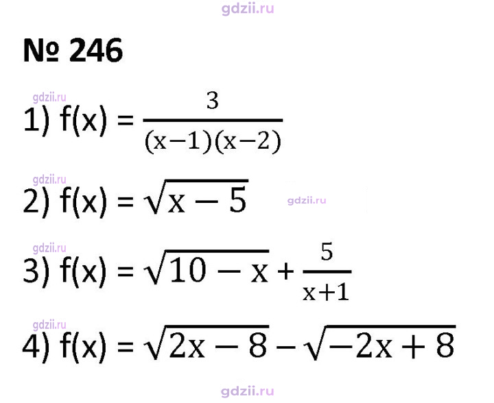 Скан решения номера 246