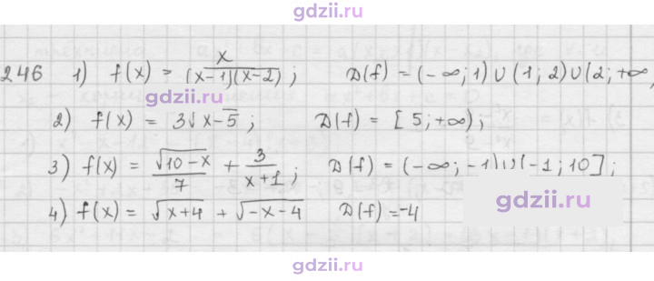 Скан решения номера 246