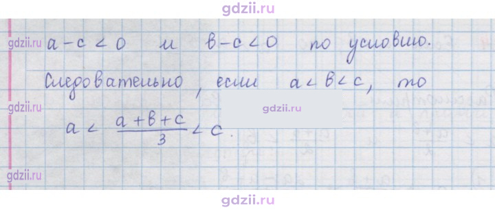 Скан решения номера 25