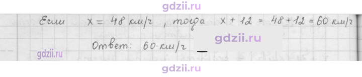 Скан решения номера 252