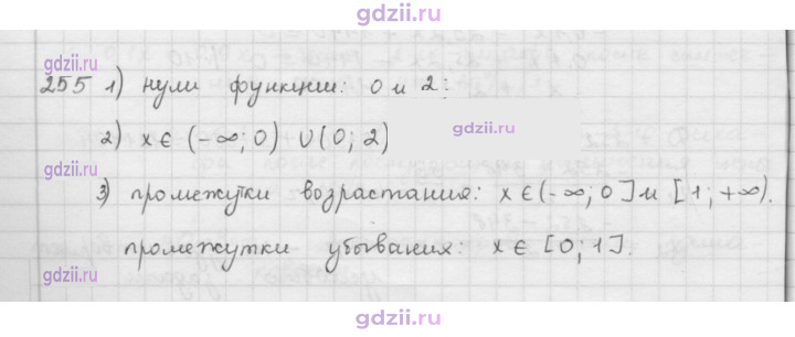 Скан решения номера 255