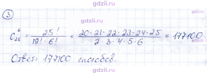 Скан решения номера 3