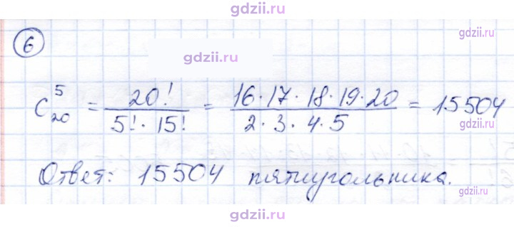 Скан решения номера 6