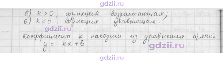 Скан решения номера 259