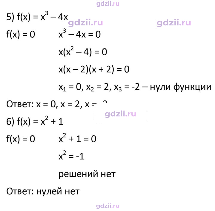 Скан решения номера 260