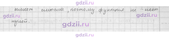Скан решения номера 260