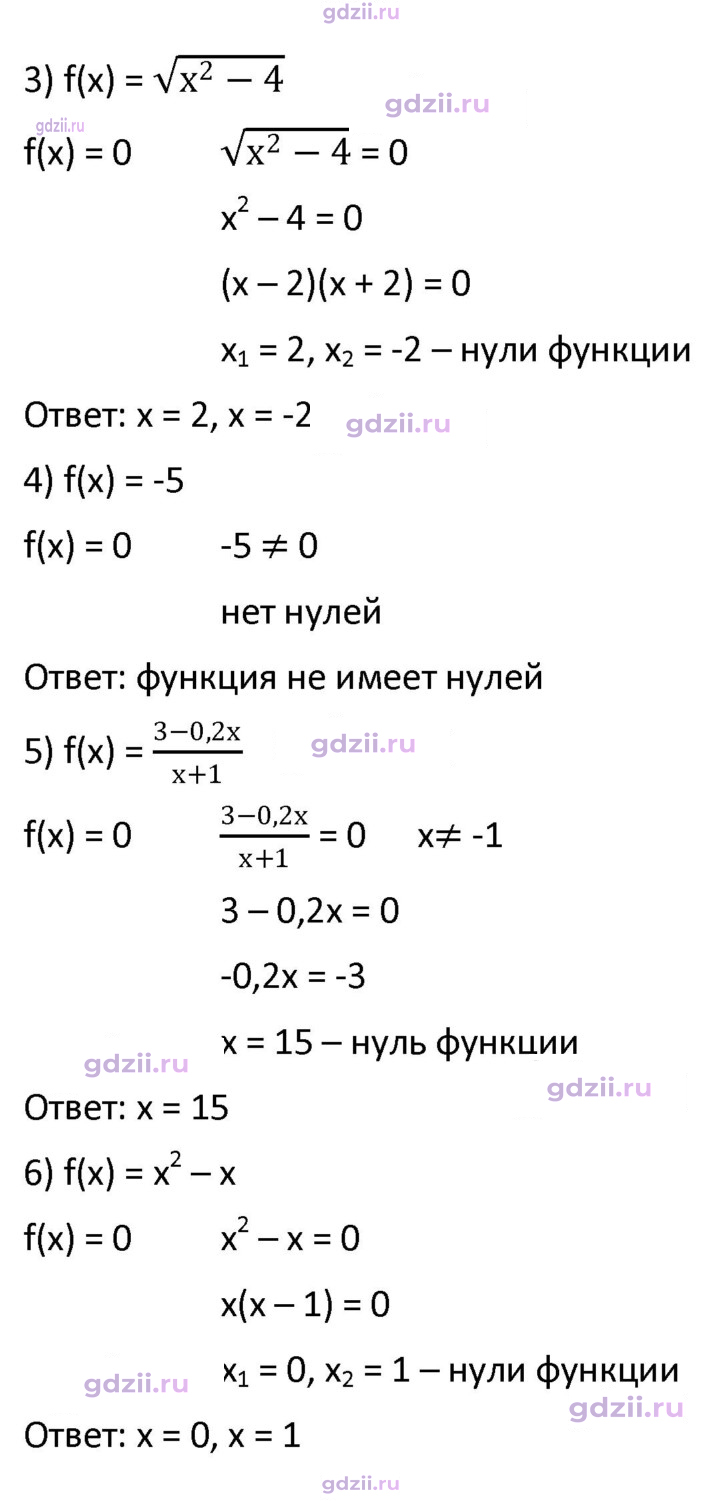 Скан решения номера 261