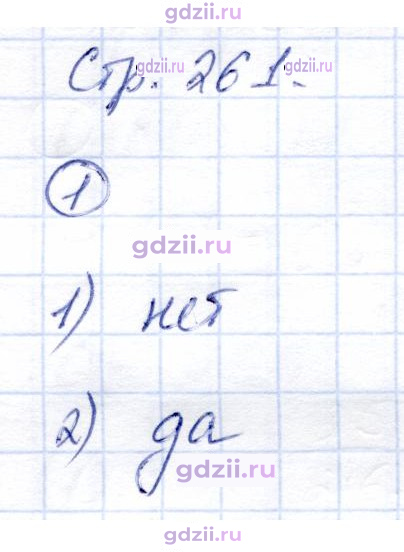 Скан решения номера 1