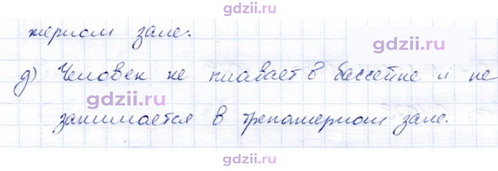 Скан решения номера 3
