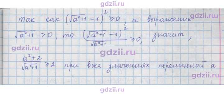 Скан решения номера 27