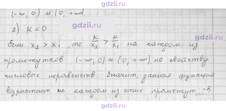Скан решения номера 278
