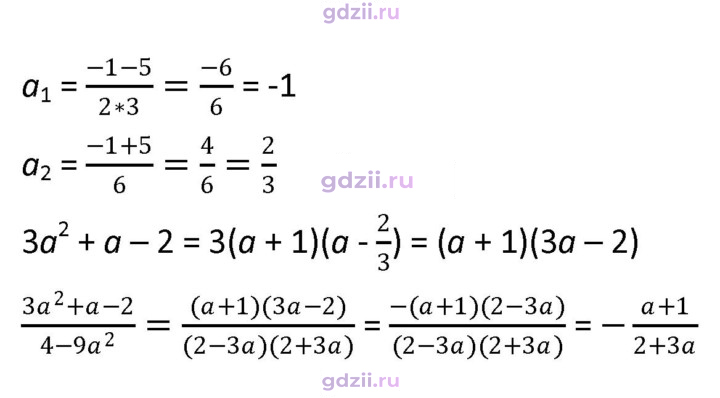 Скан решения номера 281