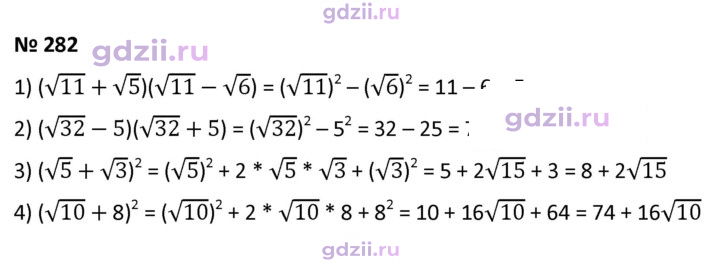 Скан решения номера 282