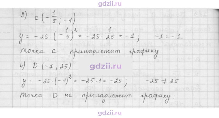 Скан решения номера 285