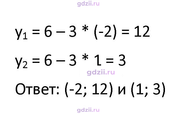 Скан решения номера 286