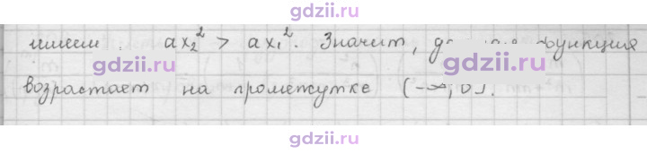 Скан решения номера 299