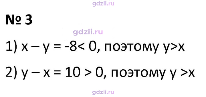 Скан решения номера 3
