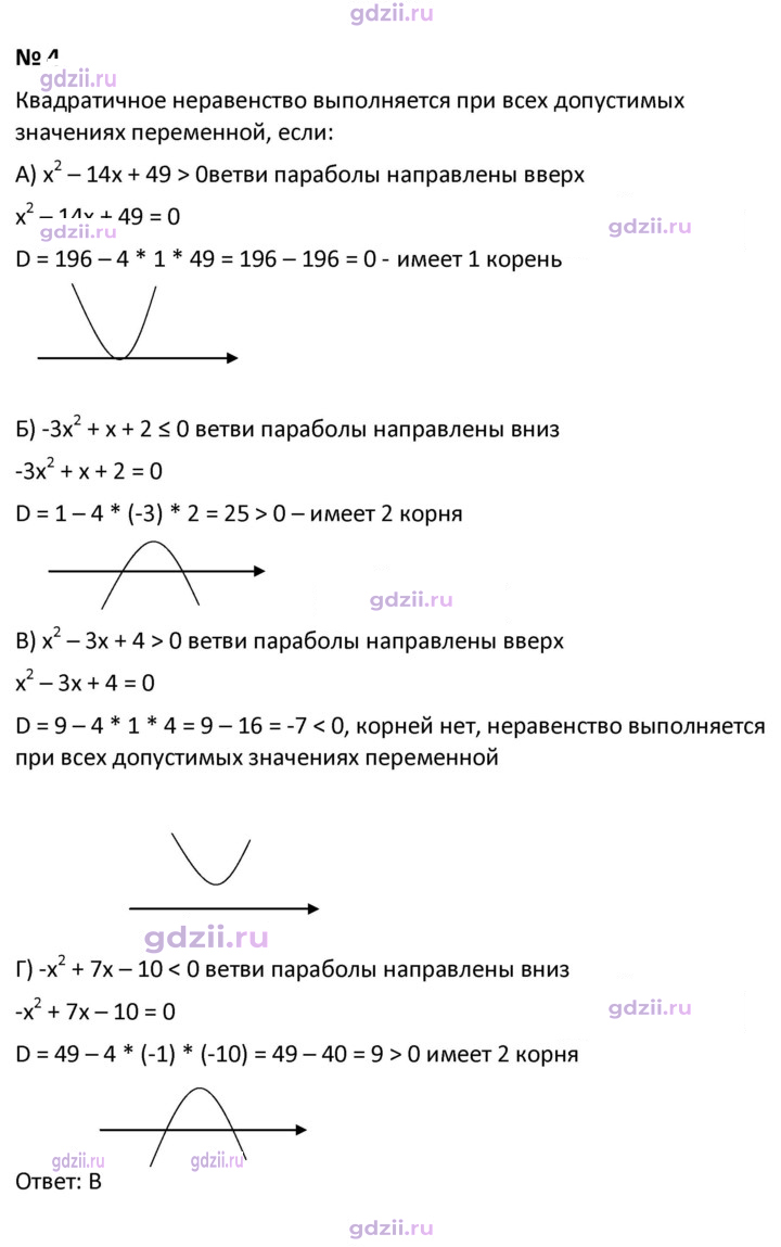 Скан решения номера 3