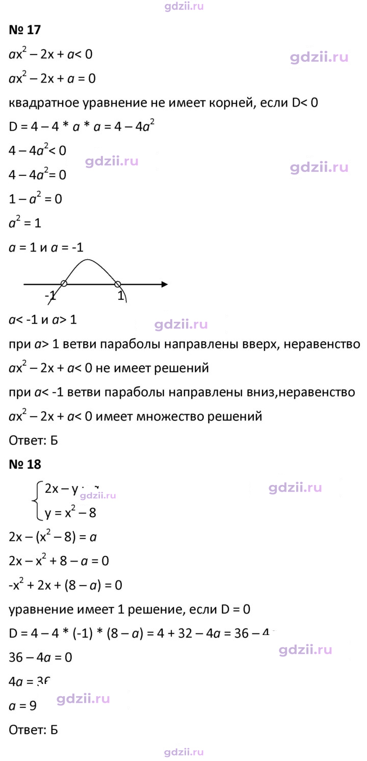 Скан решения номера 3