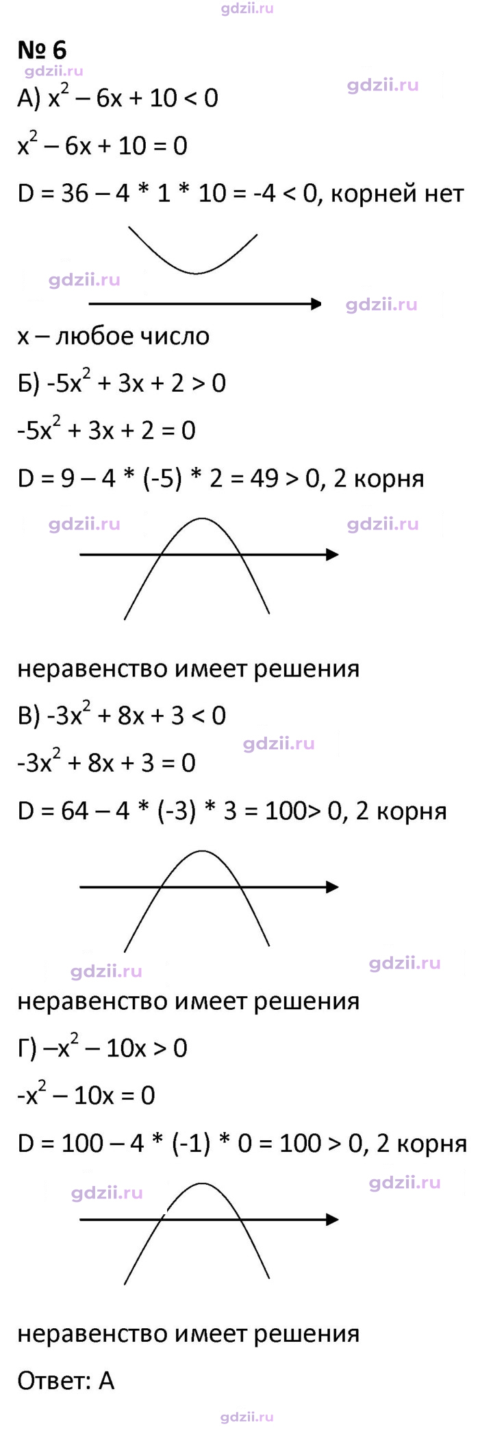 Скан решения номера 3